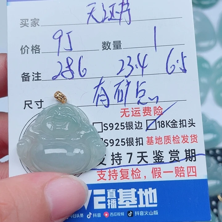吊坠(不含链)18K金镶嵌翡翠