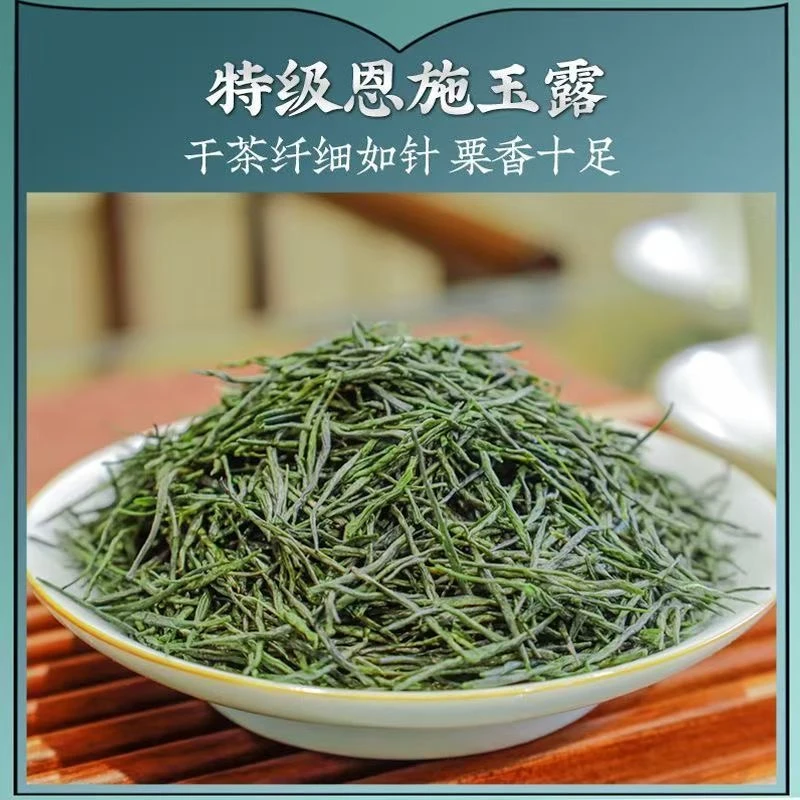 恩施玉露2025年新茶上市绿茶明前高山云雾茶毛尖蒸青绿茶恩施硒茶
