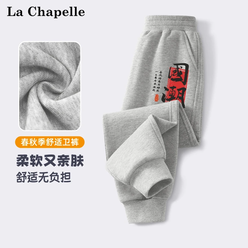 拉夏贝尔男童春秋款裤子2025新款儿童休闲裤男孩卫裤洋气运动长裤