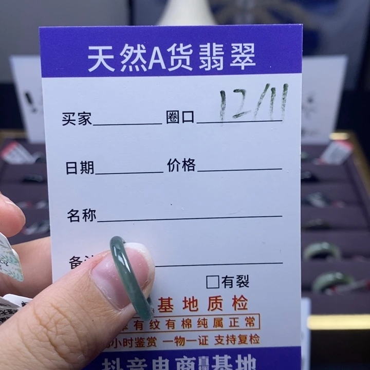 翡翠戒指未镶嵌戒圈