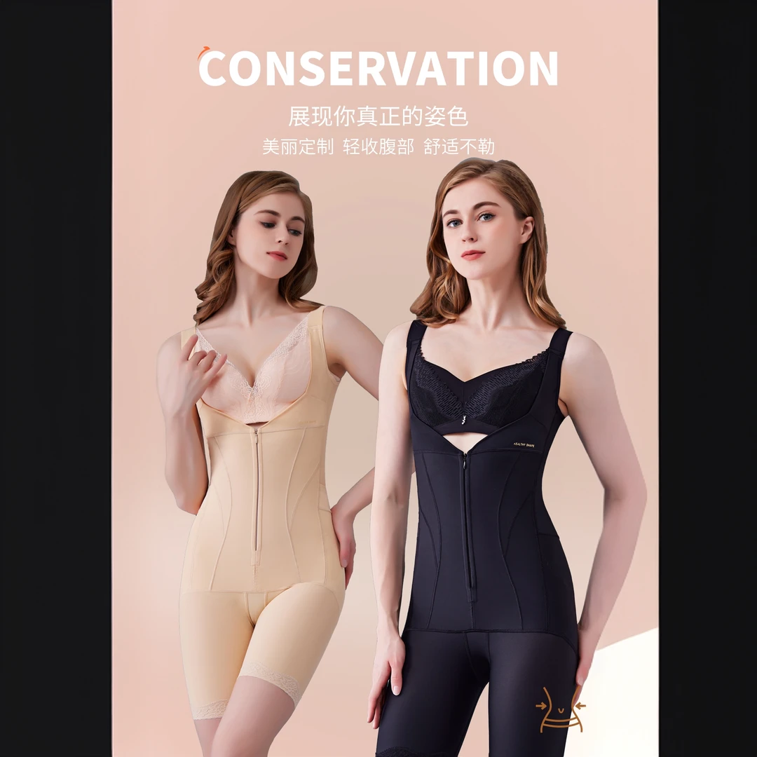 拉链紧身连体衣女性产后塑形美体束腰强力收腹提臀后托式塑身衣