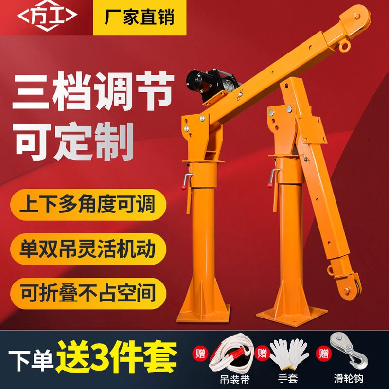 车载吊机货车随车吊家用室内室外吊运机车载吊机单独架子升降吊车