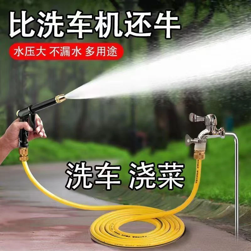 高压洗车水枪增压冲洗喷头喷枪园林浇花家用刷车自来水软管冲洗J