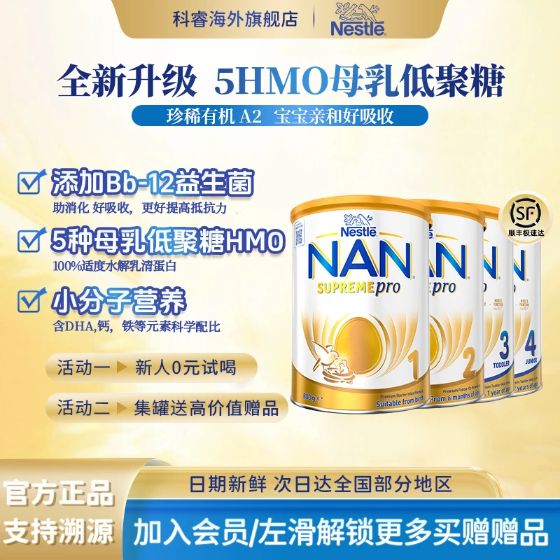 【雀巢超级能恩全段】适度水解蛋白儿童婴儿宝宝奶粉1/2/3/4段800g