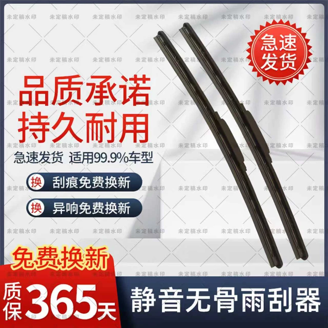 专车专用汽车无骨雨刮器适用大众长安本田等多种车型