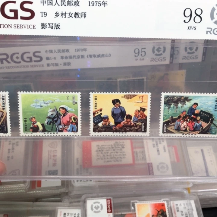 T9乡村女教师邮票98