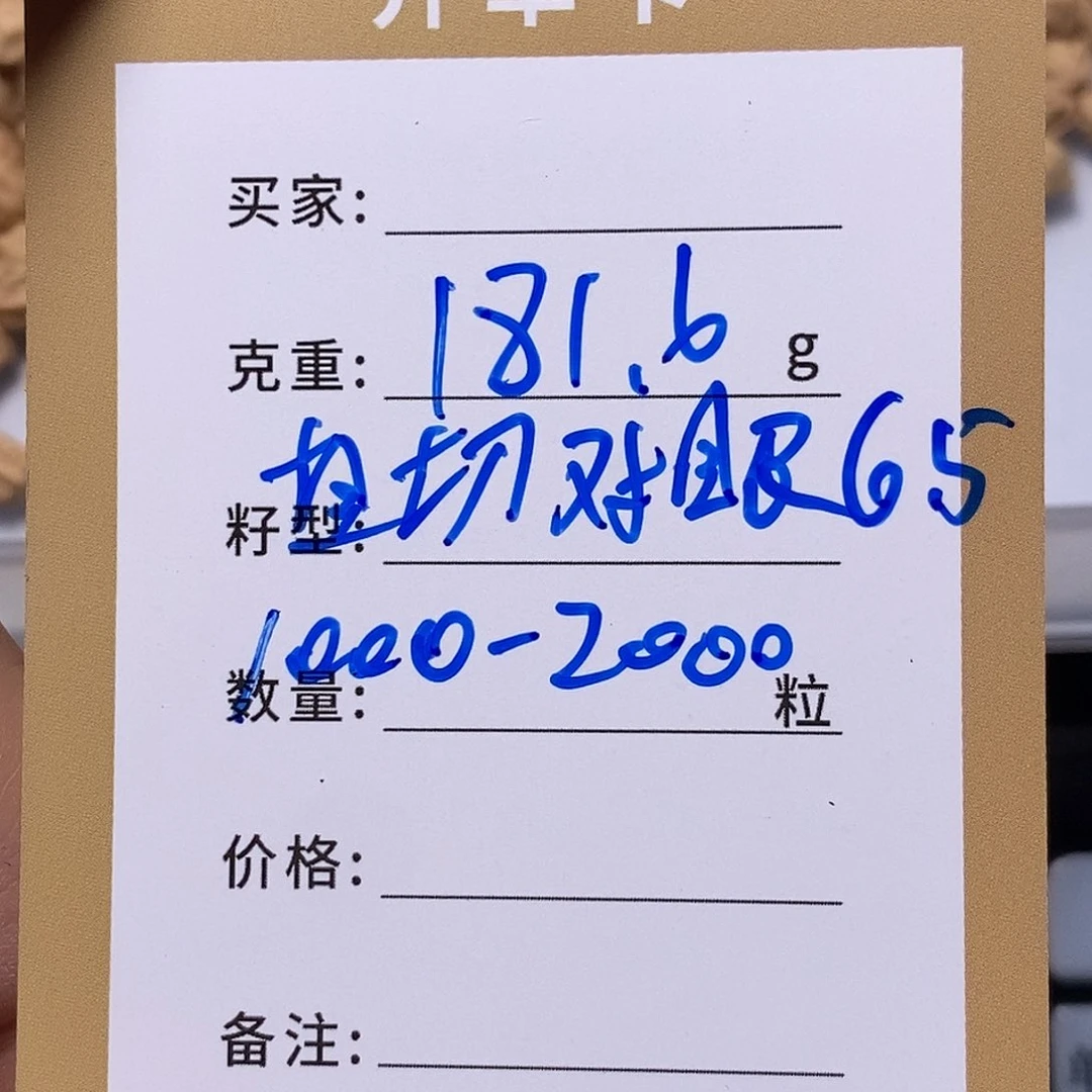 柏香籽/百香籽吊坠