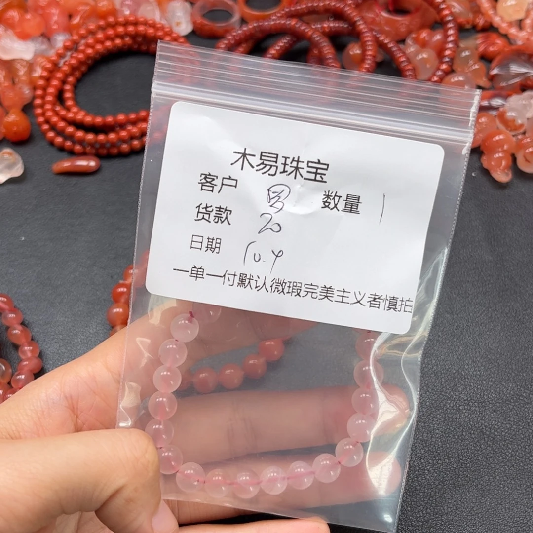 罗***群南红玛瑙未镶嵌配饰