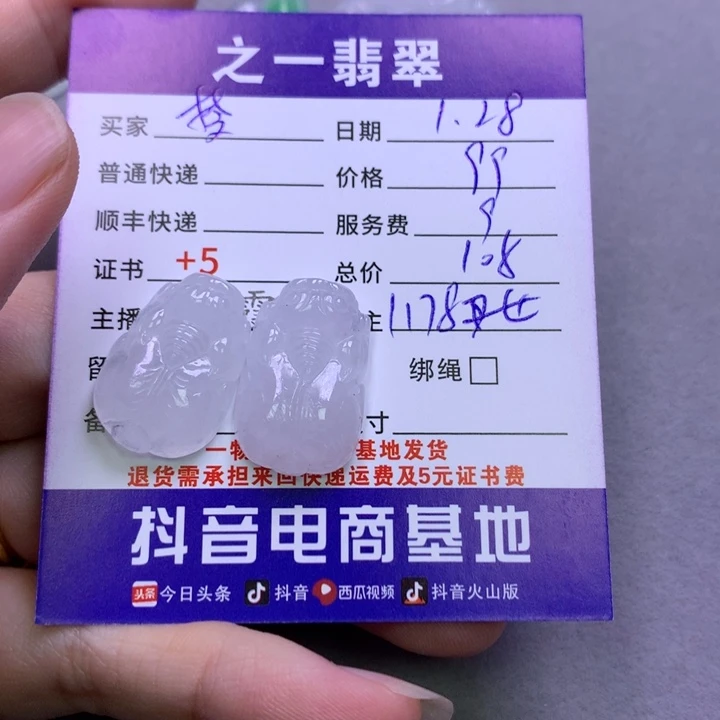 翡翠颈饰未镶嵌梦*