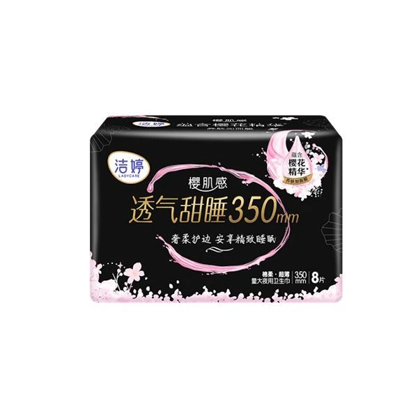 【隐私发货】洁婷 樱肌感透气甜睡超薄卫生巾350mm*8片/包 柔棉安全防漏女用姨妈巾