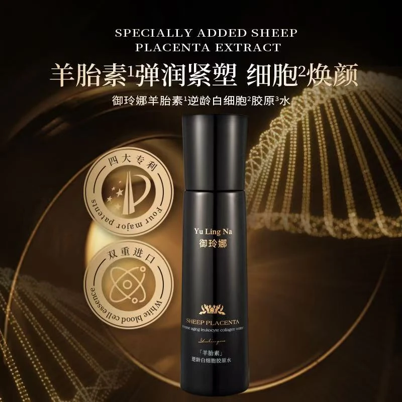 【羊胎素逆龄白细胞胶原水】滋养肌肤焕活补水保湿紧致修护滋润焕颜