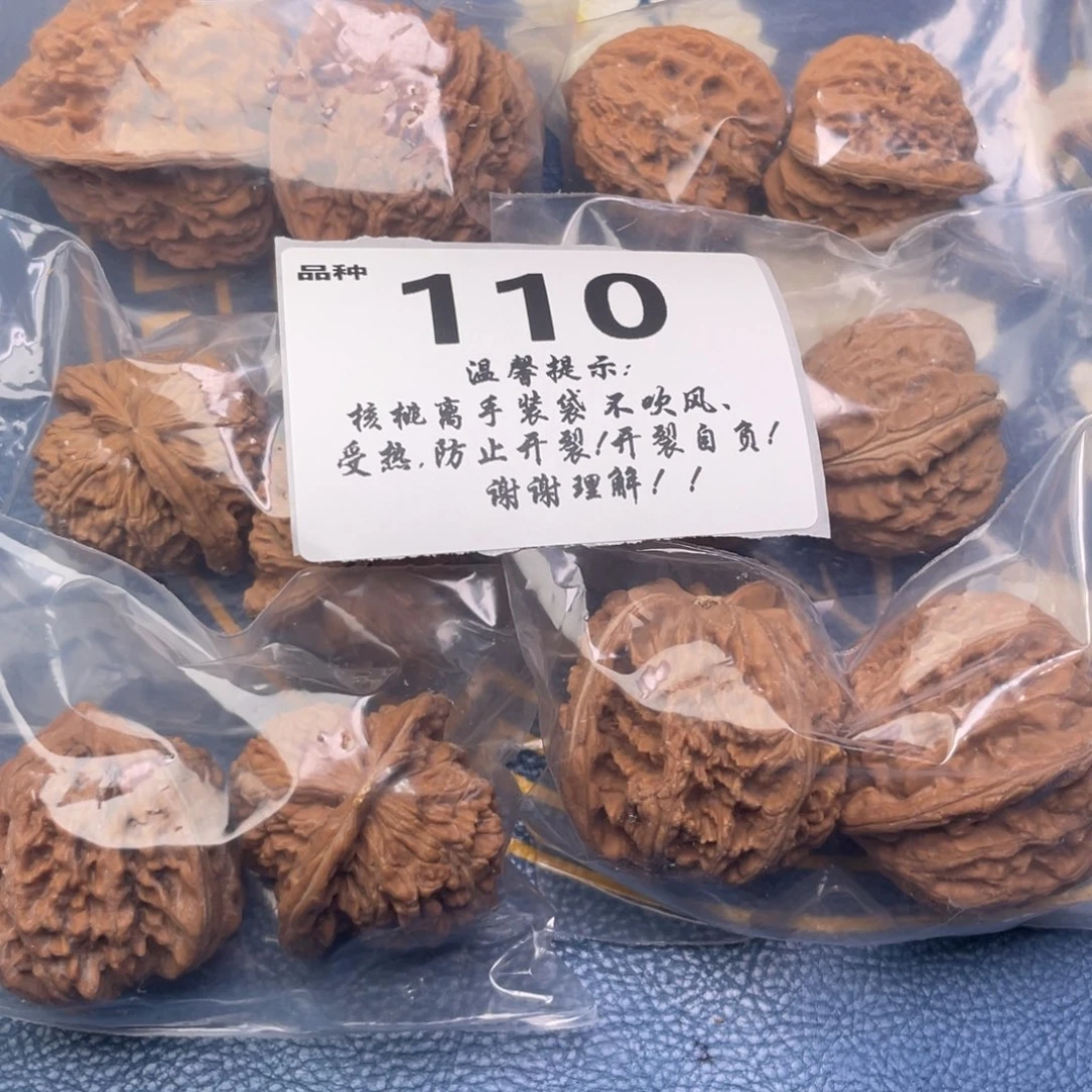 文玩核桃把件110号6对带练手大粗筋