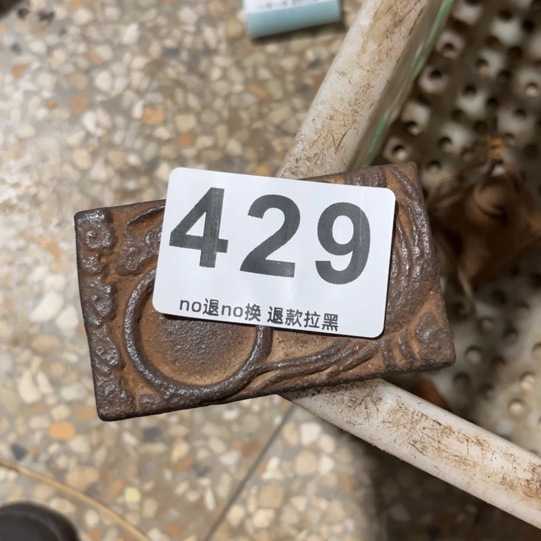 子***南一物一图，工艺品。