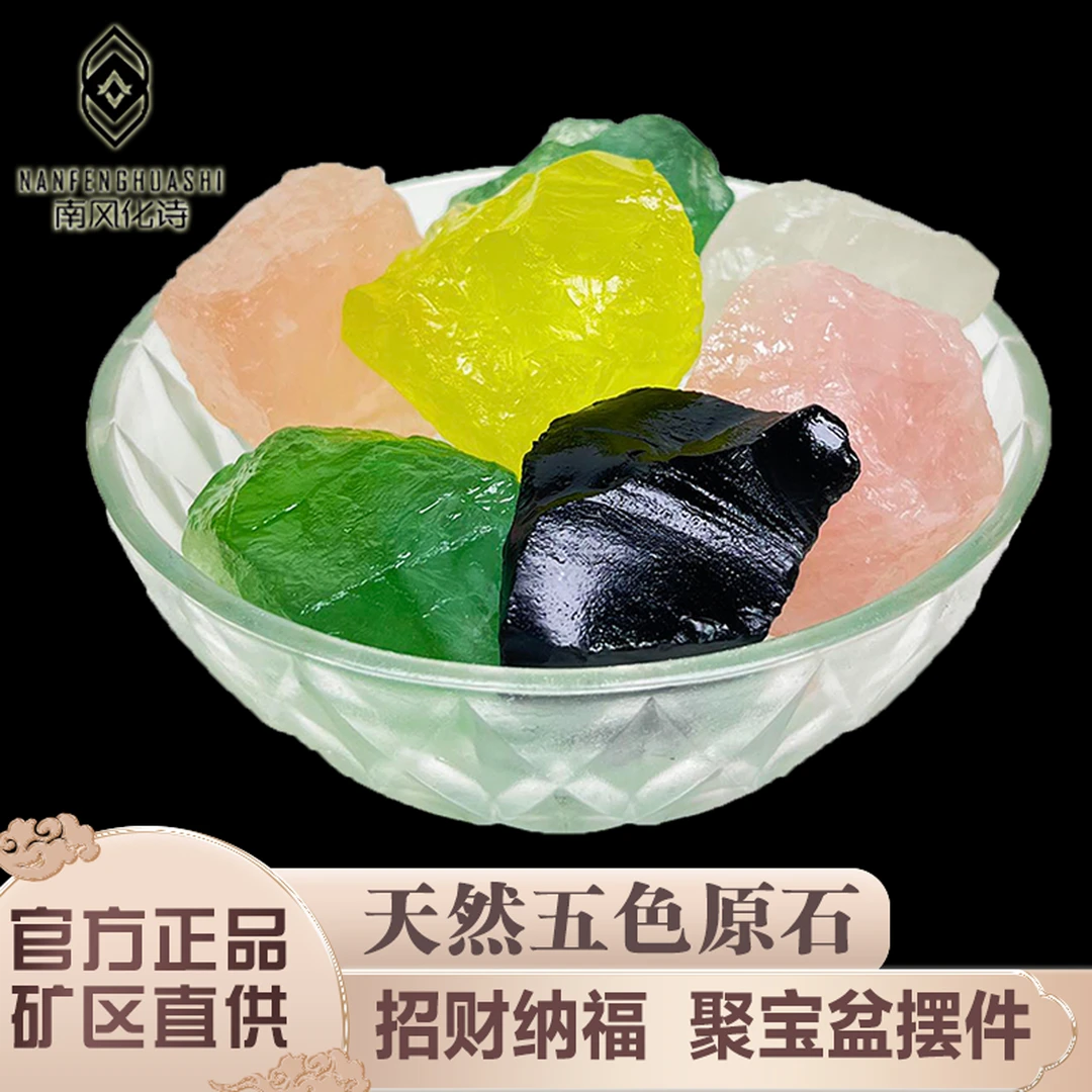 天然五色水晶原矿石聚宝盆摆件五彩石五色石扩香石香薰晶石头送礼