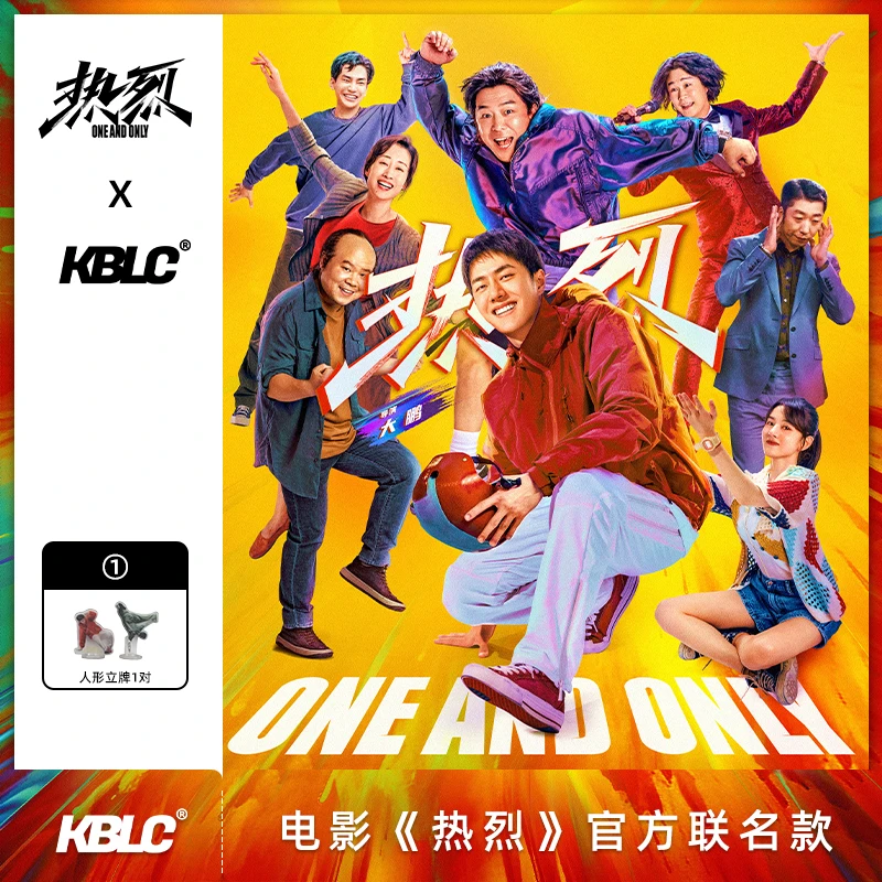 KBLC【电影热烈】联名限定款陈烁同款三防冲锋衣夹克连帽外套