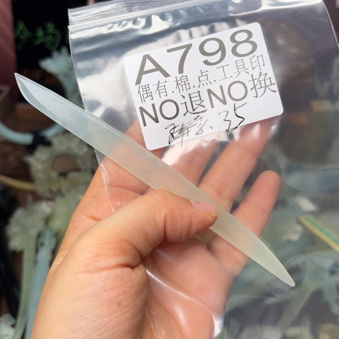 清***运蛇纹石玉合金发饰