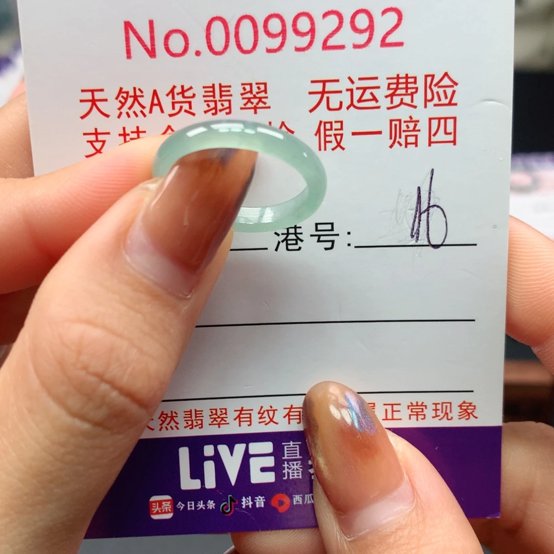 翡翠未镶嵌戒指卡牌