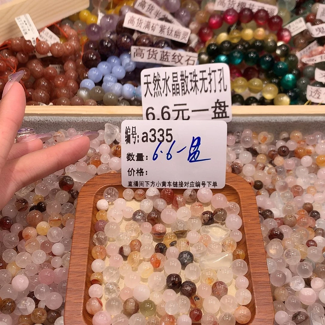 未镶嵌手串水晶335..@……