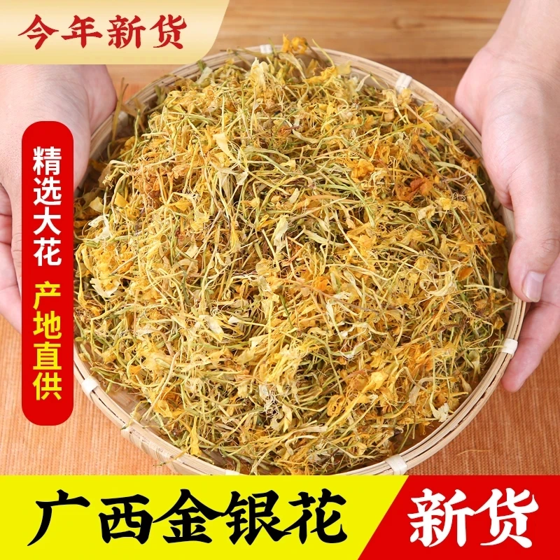 【只卖高品质】广西野生金银花凉茶天然新鲜干花晒干金银花菊花茶
