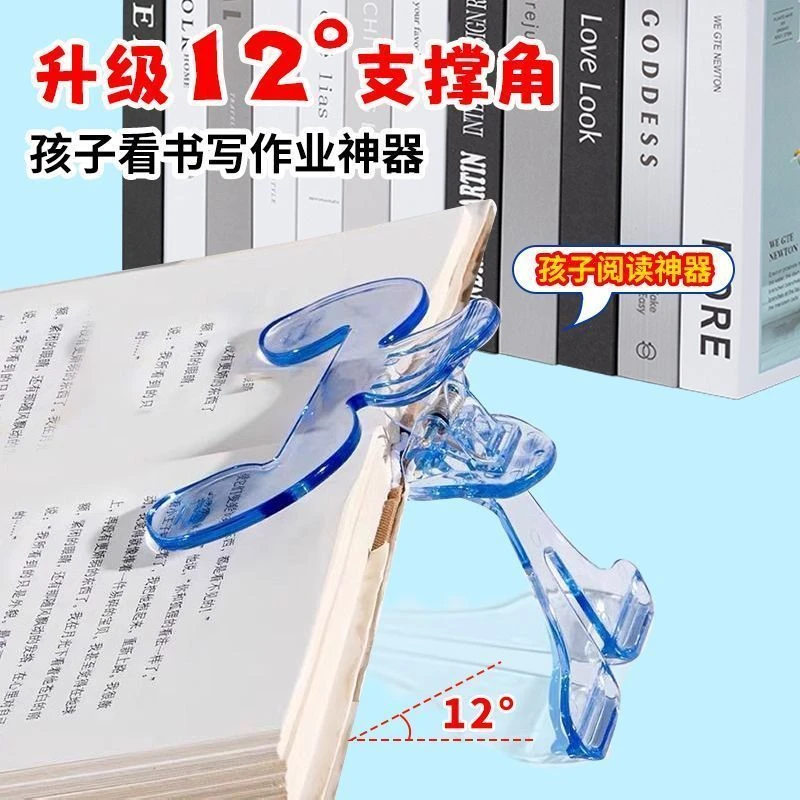 透明宝盖头书夹新款固定器可夹厚书便携可立式夹子简易看书支架