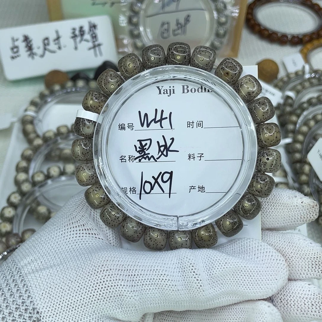 吊坠星月菩提W41黑冰