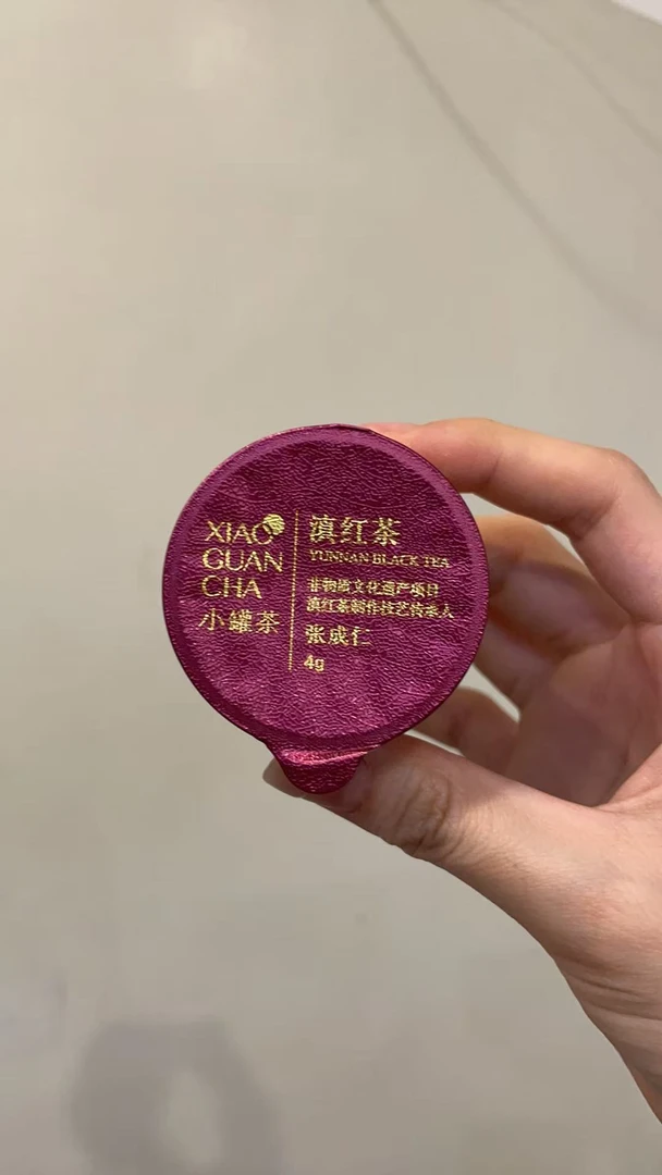 小罐茶滇红单罐4g