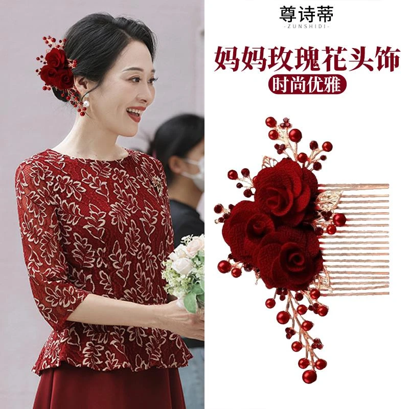 喜婆婆盘发头饰婚礼中年喜妈妈款婚宴盘头发饰品婚礼头花精致高端