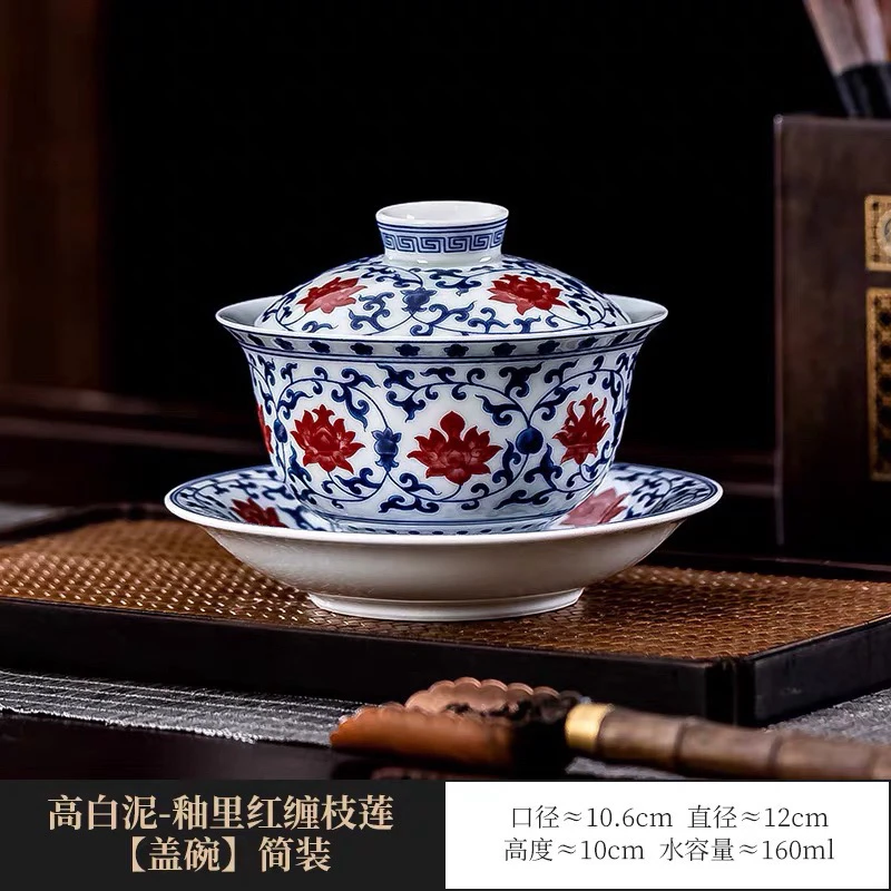 景德镇七丞堂青花釉里红缠枝莲三才元宝盖碗茶碗盖杯高温釉下高端