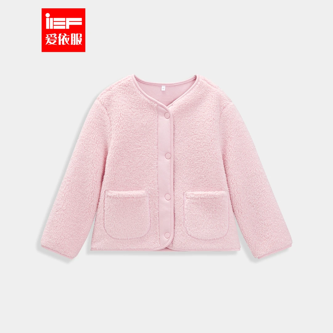 IEF/爱依服2025冬季新款时髦洋气女童亲子装潮流颗粒绒粉色外套