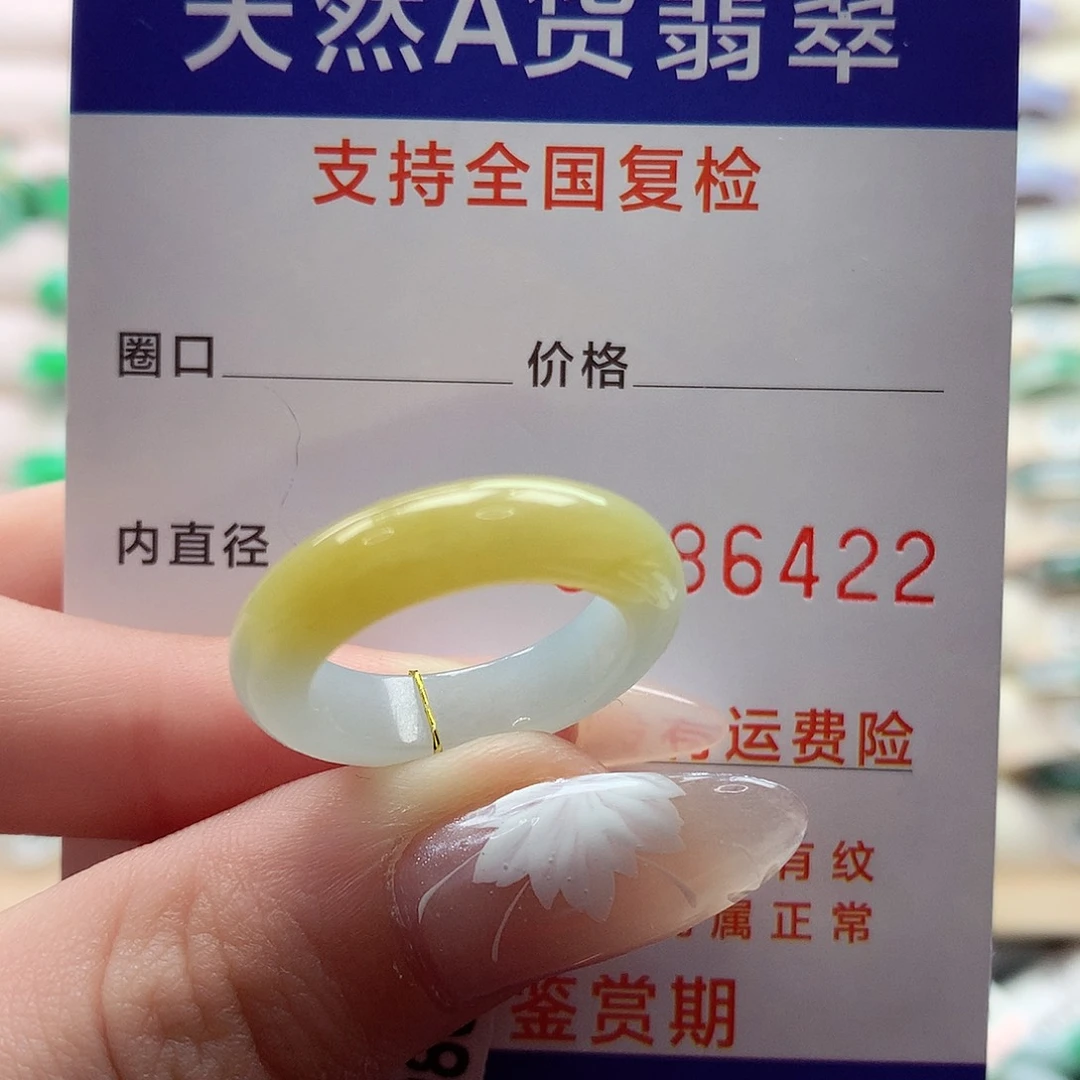 翡翠戒指未镶嵌14号