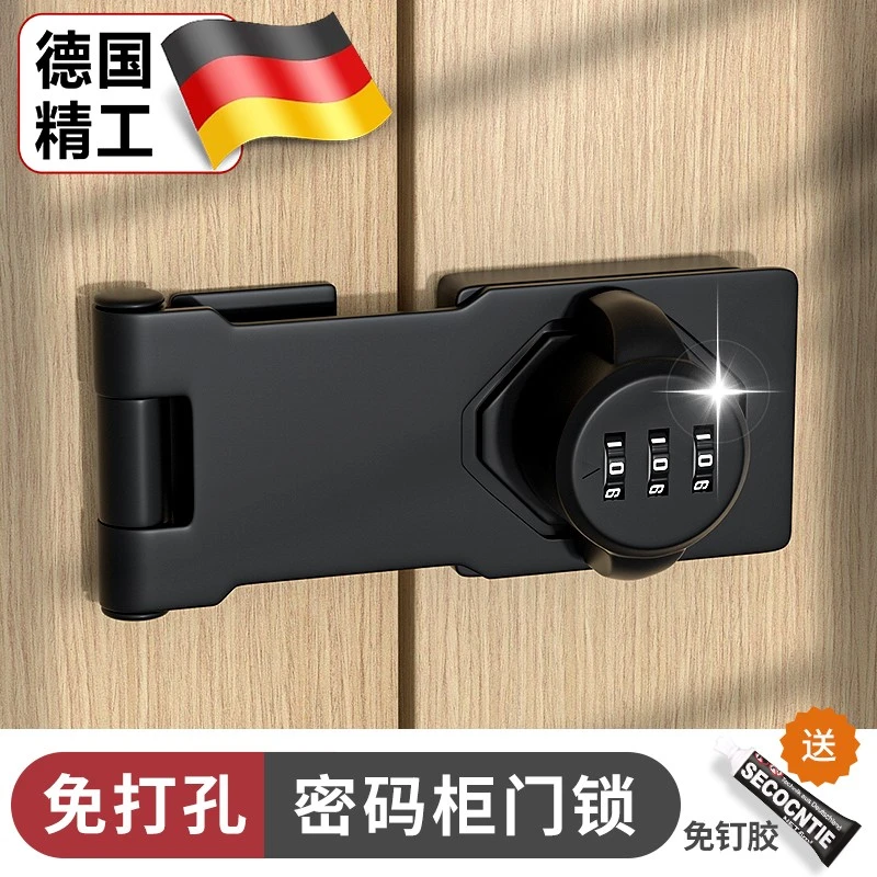 德国密码锁免打孔冰箱锁对开锁防盗抽屉锁双开柜子锁文件柜推拉门