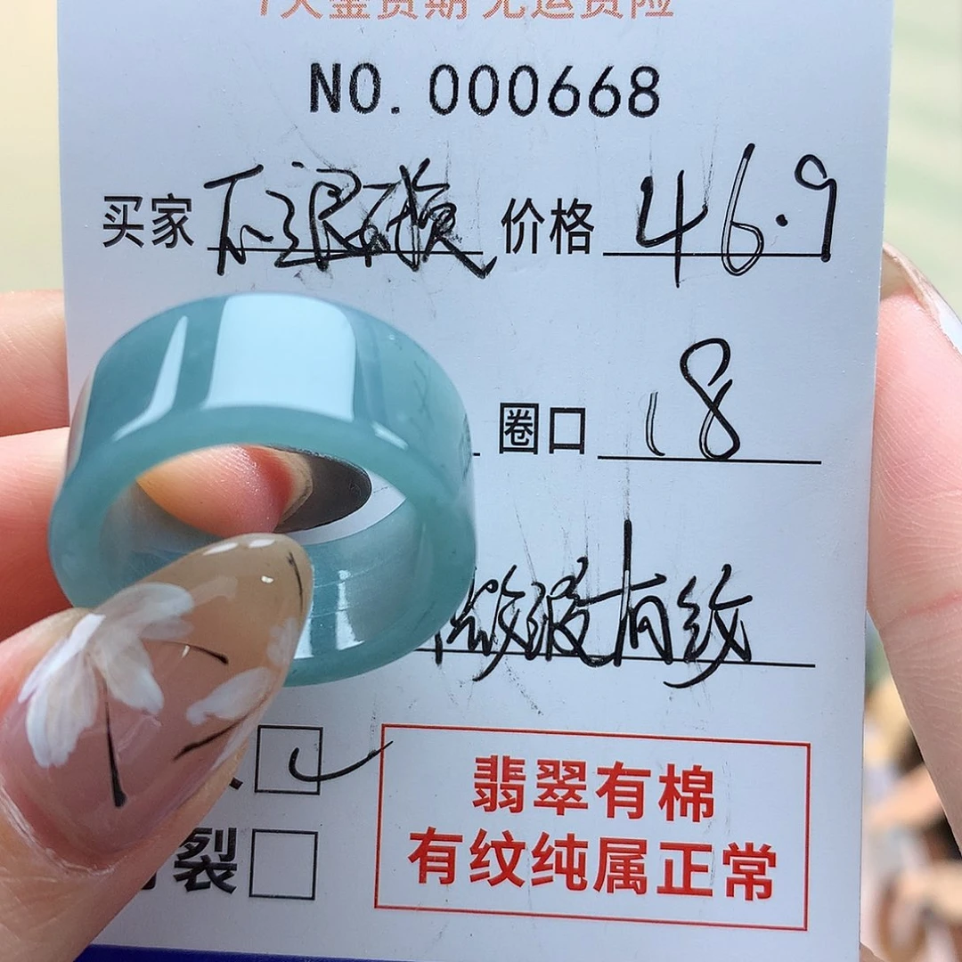 翡翠戒指未镶嵌天然翡翠