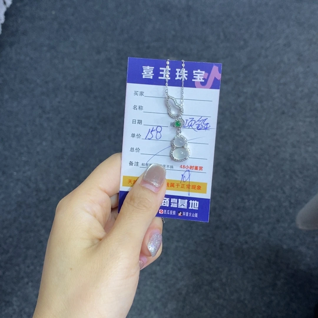 蛇纹石玉未镶嵌颈饰天然岫玉