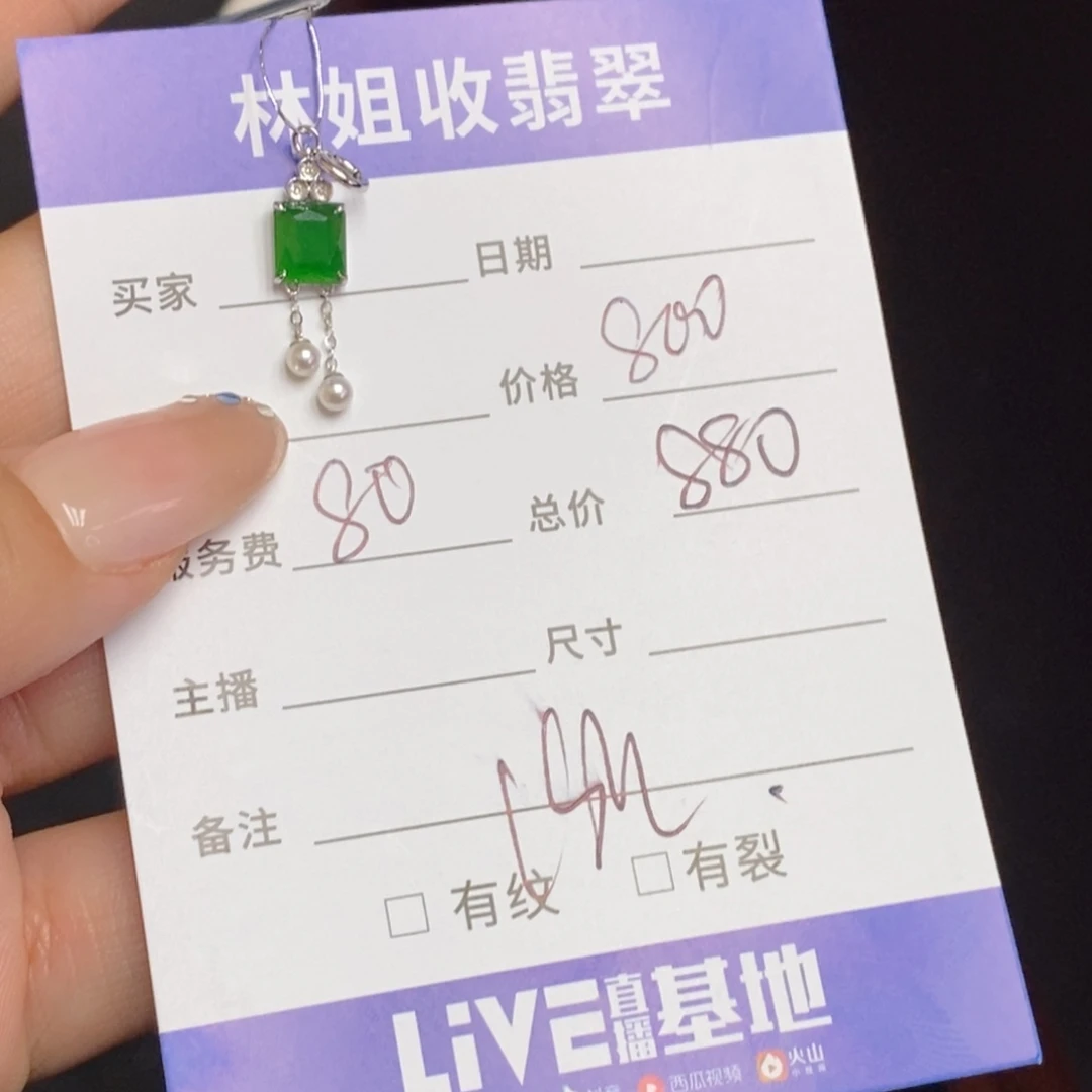 颈饰18K金镶嵌翡翠基地发货 假一赔三