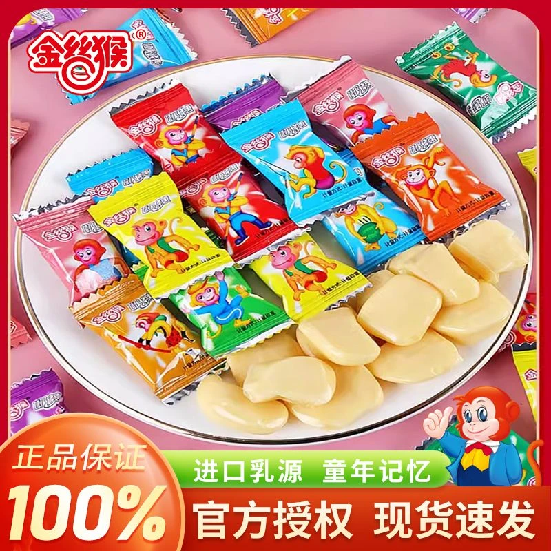 金丝猴奶糖小包装230g原味小镀铝经典喜糖结婚零食糖果批发年货节