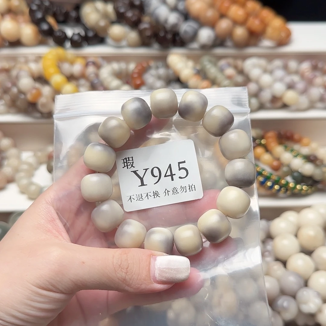 吊坠菩提根/象牙果微瑕手串945