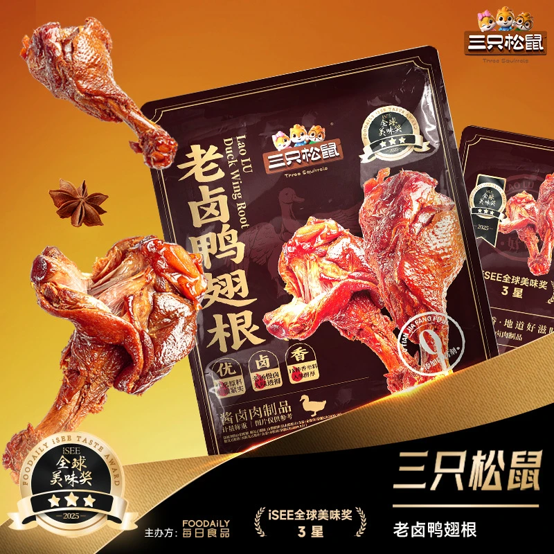 【三只松鼠老卤鸭翅根卤香味420g】小鸭腿熟食鸭肉小包装休闲零食