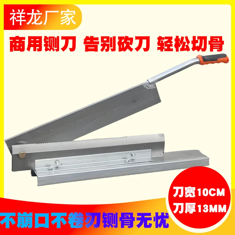 新款锋钢加厚铡刀商用铡排骨猪腿骨猪蹄棒骨神器铡骨刀闸刀手动铡
