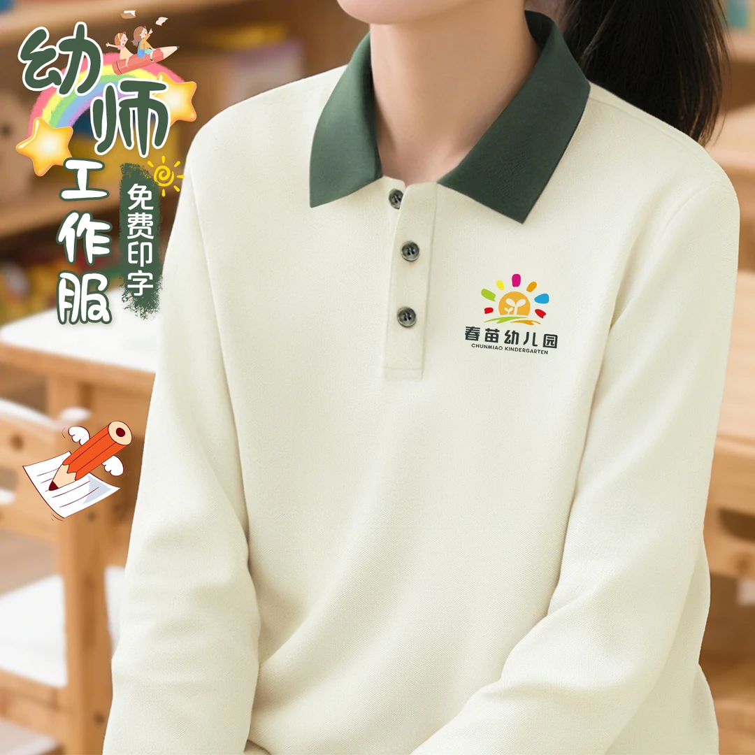 教培工作服polo衫卫衣定制印logo幼儿园幼师托管秋冬季T恤工装女