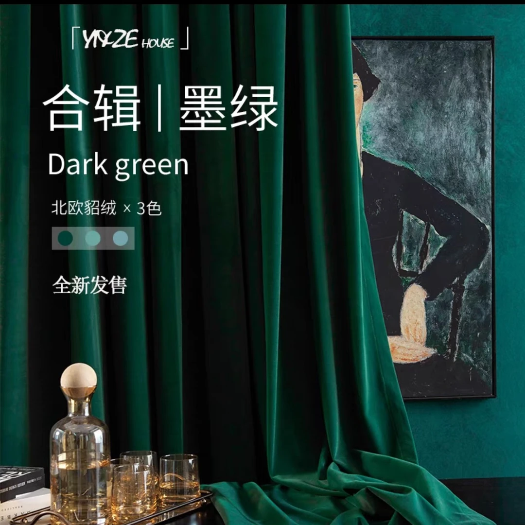 小华约130*240深林绿款窗帘发1对