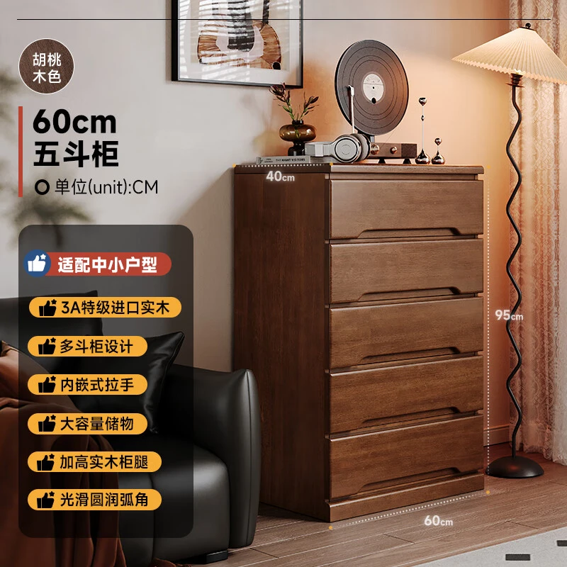【新品】实木五斗柜（长60*宽40高95）