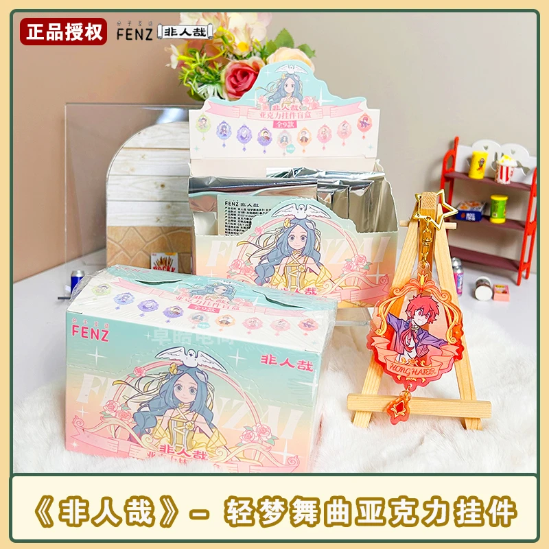 【官谷】分子互动非人哉轻梦舞曲亚克力挂件动漫衍生官方正版授权