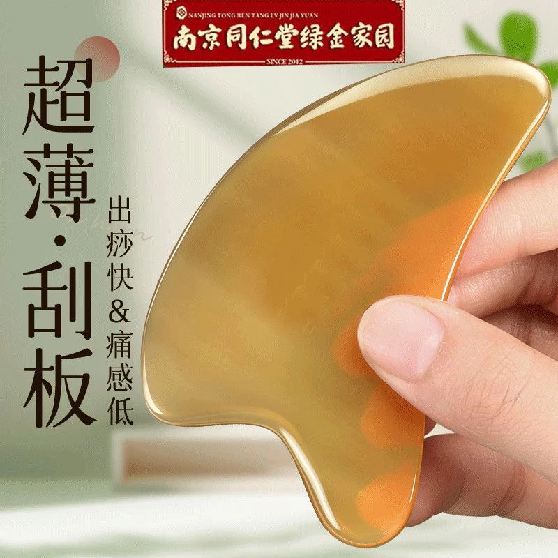 牛角面部美容刮痧板脸部全身通用多功能舒适家用0.3左右厚好用