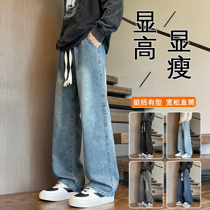 2025青少年男学生春秋季宽松直筒阔腿牛仔裤初高中生休闲长裤6037