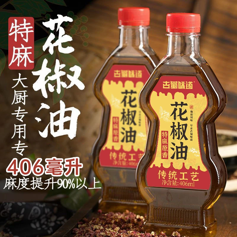 四川特麻花椒油406ml汉源红花椒特香青藤椒油麻椒麻油