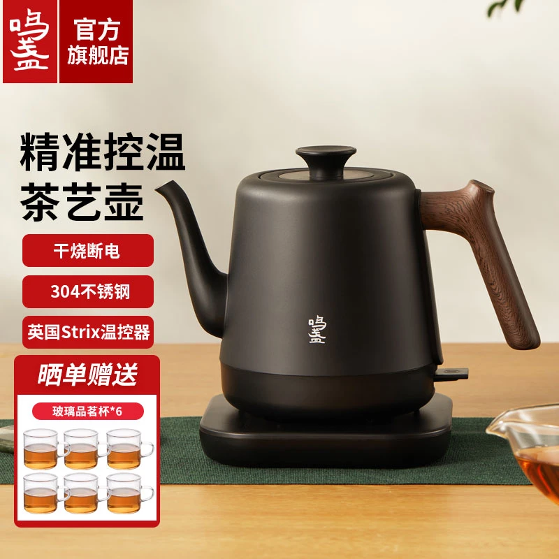 鸣盏恒温电热水壶烧水壶茶艺壶泡茶磨砂工艺专业茶泡茶壶小型手冲