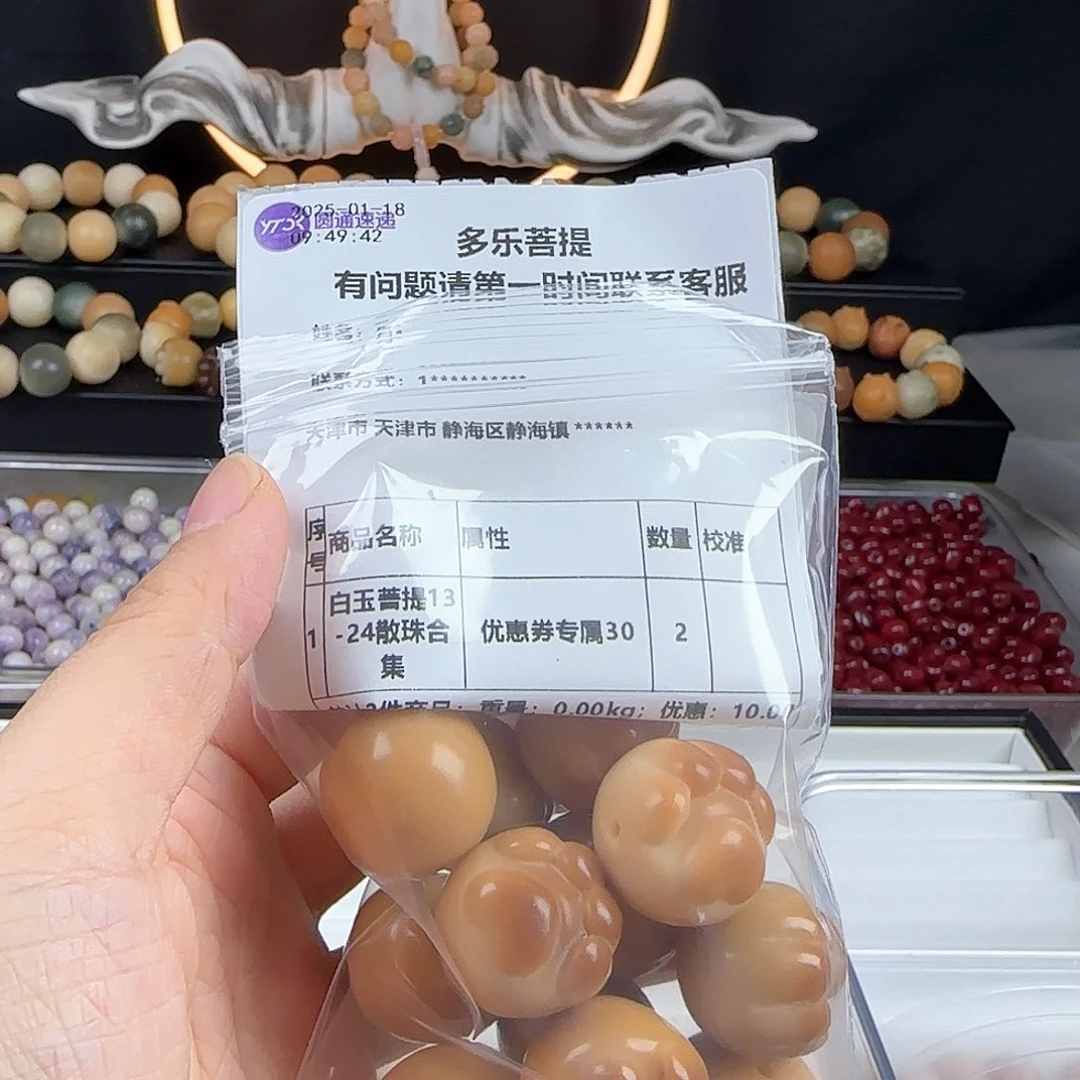 菩提根/象牙果吊坠是***～补差价