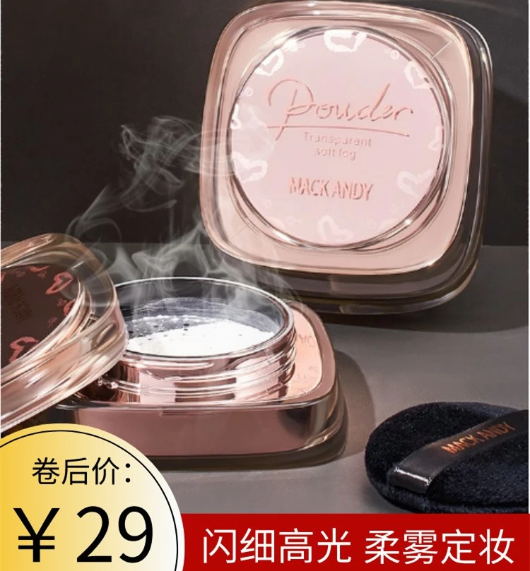 玛可安迪水散粉透光柔雾蜜粉持久定妆控油不脱妆遮瑕哑珠光细闪