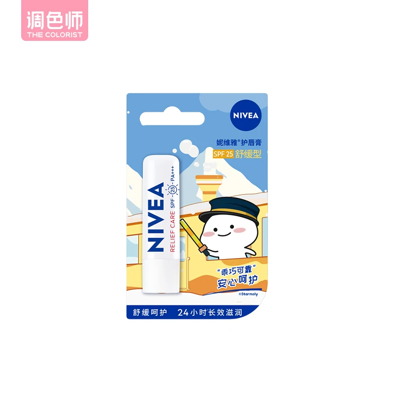 妮维雅·润唇膏(修护型)4.8G【调色师】