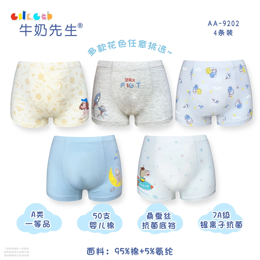 纯棉7A抗菌双层桑蚕丝底档儿童内裤宝宝抗菌透气不夹PP不卡裆